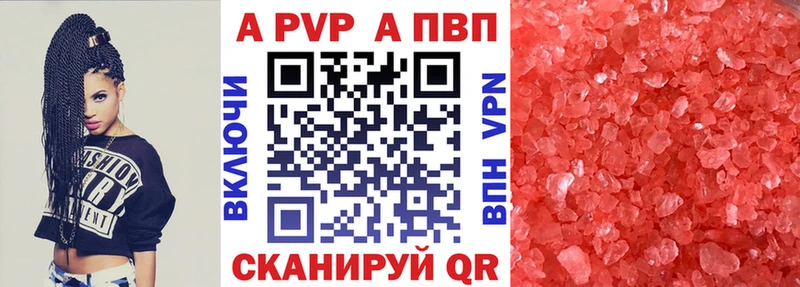 А ПВП СК  Купить  Мичуринск 