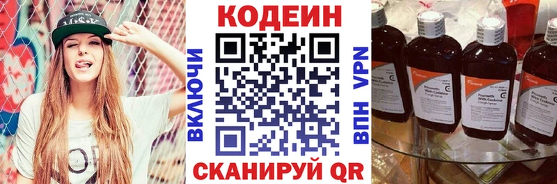 Кодеин напиток Lean (лин)  Купить закладки  Мичуринск 