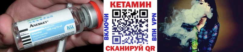КЕТАМИН VHQ  Купить где  Мичуринск 