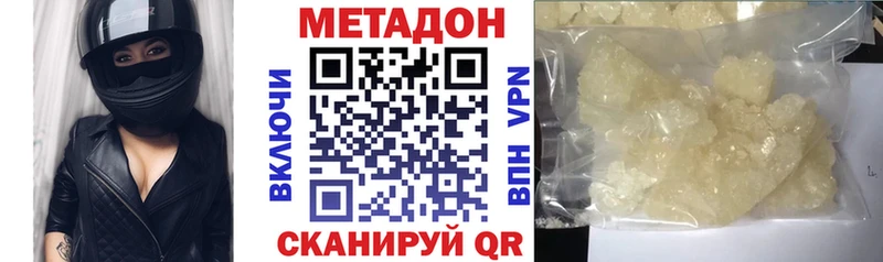 МЕТАДОН VHQ  Купить  Мичуринск 